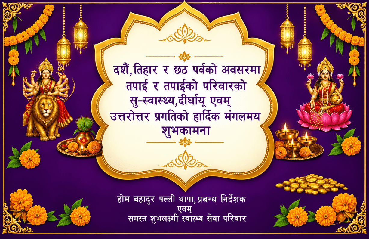 Festival Greetings!