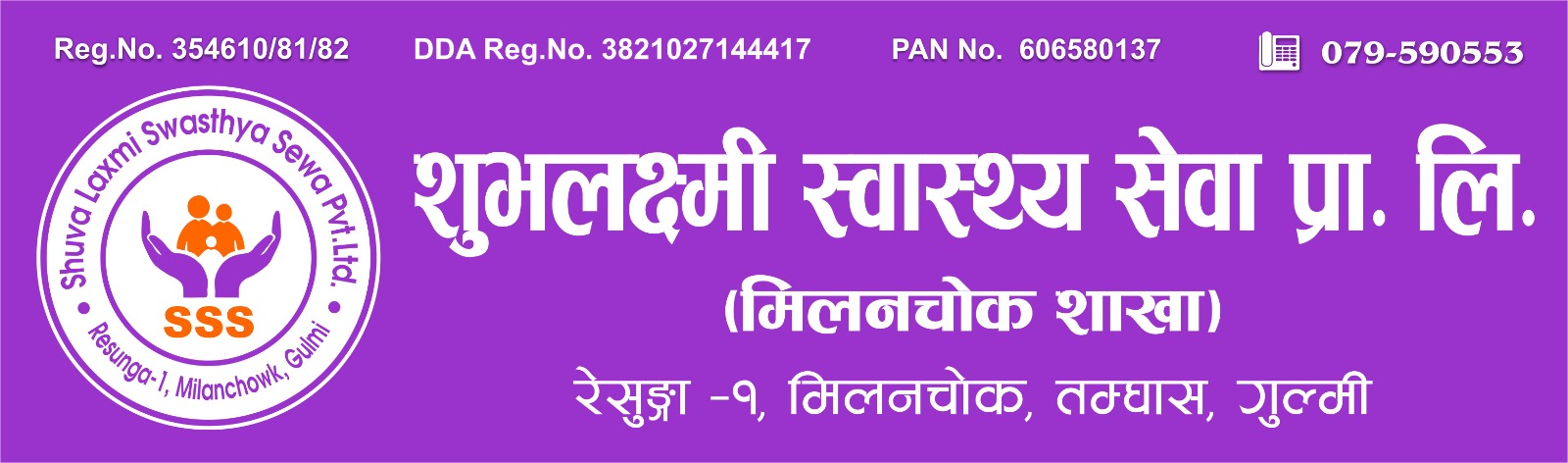 Tamghas Milanchowk Branch