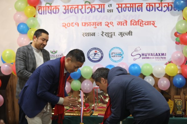 Shuvalaxmi Clinic & Pharma Organizes Annual Interaction and Award Ceremony in Gulmi