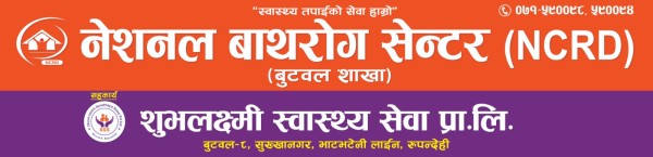 Butwal Branch