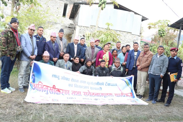 सरकारी निजी साझेदारी (PPP) सहकार्य अन्तर्गत सत्यवती गाउँपालिका, जोहाङ्ग, खैरेनीमा लागु ‌औषध सेवन तथा दुर्व्यसनीको रोकथाम एवम् नियन्त्रण सम्बन्धी अभिमुखीकरण तथा सचेतनामूलक कार्यक्रम